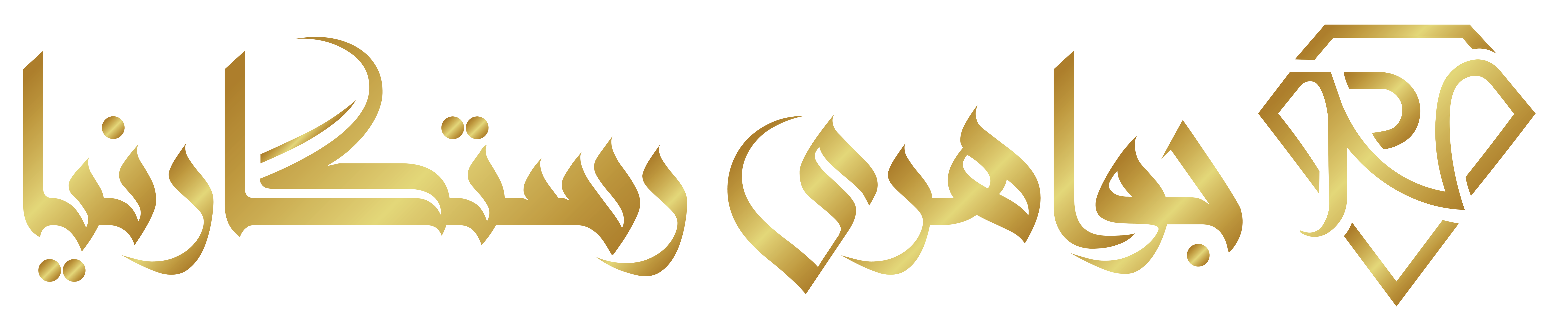 رستگارنیا